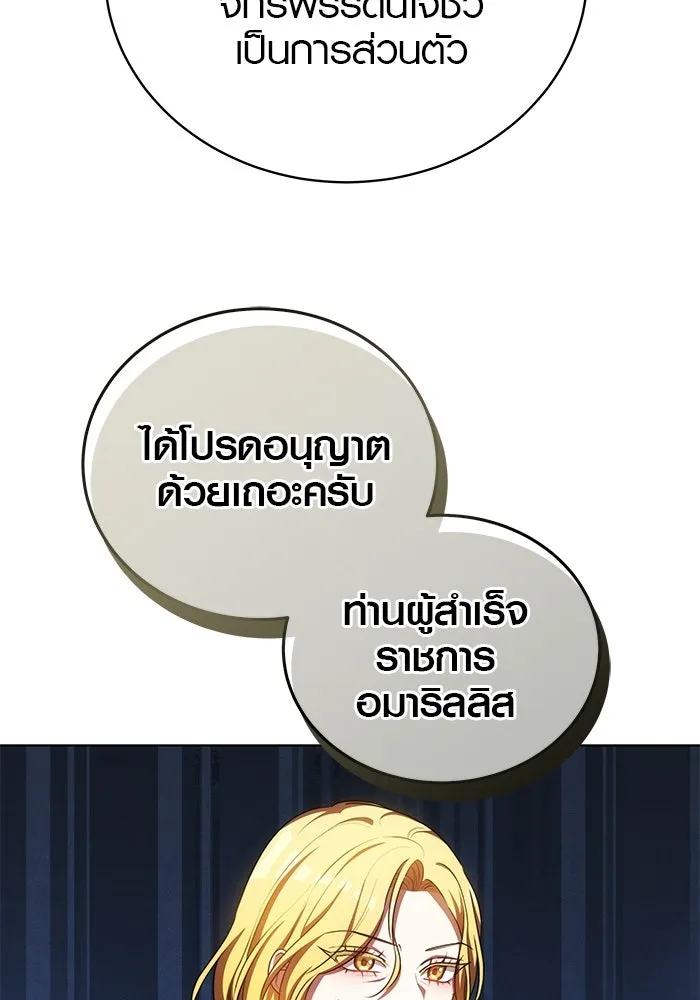 เหตุผลที่ฉันนอกใจ ตอนที่ 88 รูปที่ 80