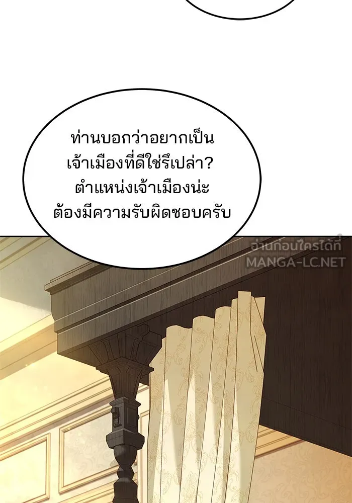 ครัวจอมเวท ตอนที่ 7 รูปที่ 45