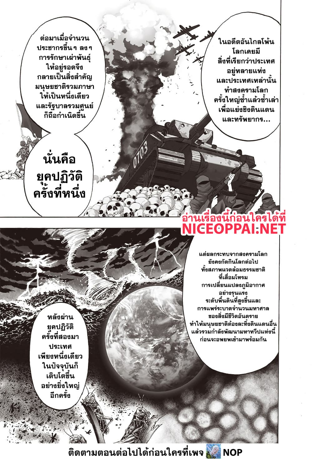 Manga-lc-com อ่านมังงะ อ่านการ์ตูน ออนไลน์ ฟรี One Punch Man ตอนที่ 1 2 3 4 5 6 7 8 9 10 11 12 13 14 ฟรี ไม่มีโฆษณา Manga-lc - อ่าน มังงะ อ่าน การ์ตูน ออนไลน์ อ่านมังงะ ฟรี