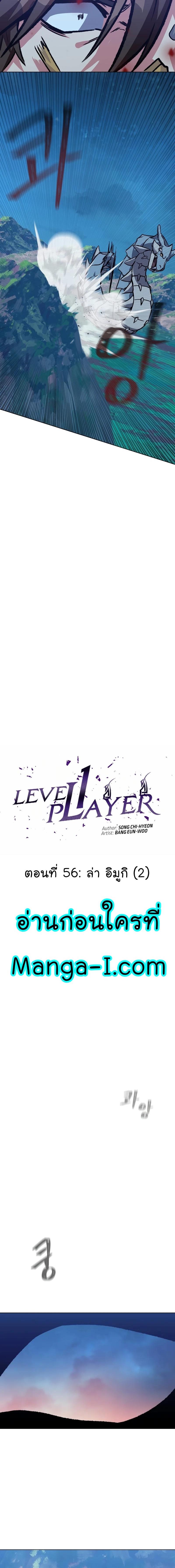 Manga-lc-com อ่านมังงะ อ่านการ์ตูน ออนไลน์ ฟรี Level 1 Player ตอนที่ 1 2 3 4 5 6 7 8 9 10 11 12 13 14 ฟรี ไม่มีโฆษณา Manga-lc - อ่าน มังงะ อ่าน การ์ตูน ออนไลน์ อ่านมังงะ ฟรี