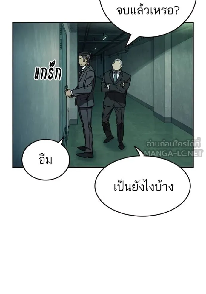 Study Group ตอนที่ 242 รูปที่ 150