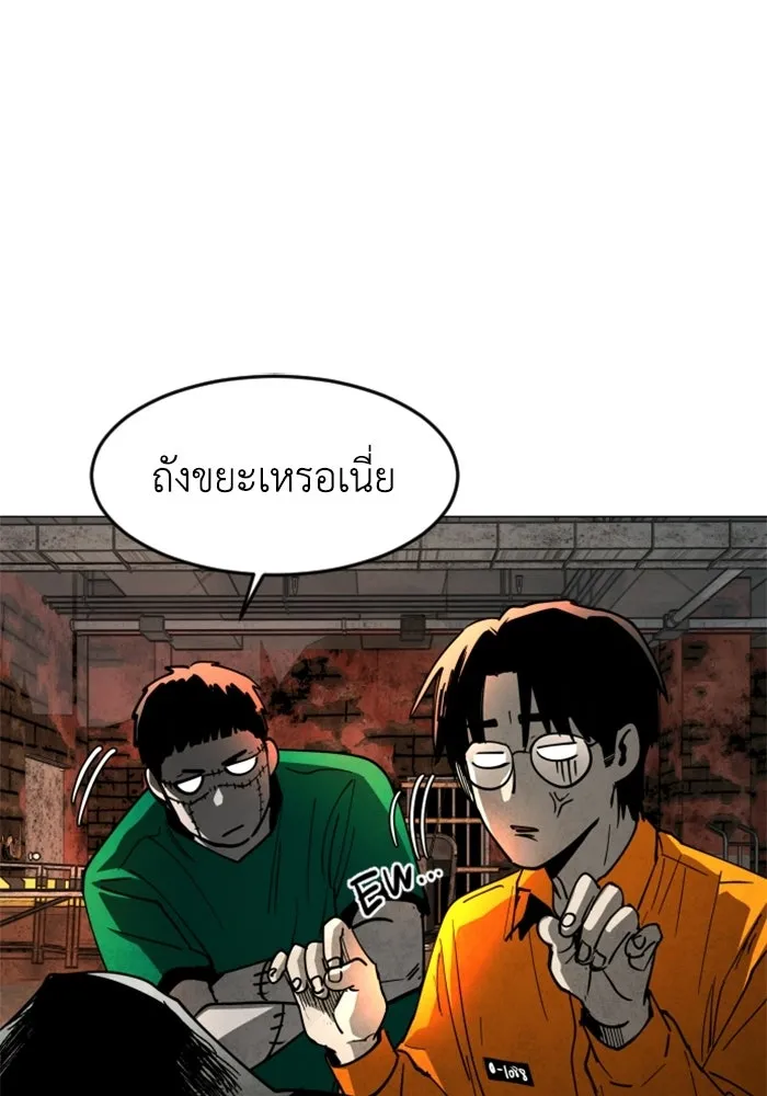 FOG LAND ตอนที่ 32 รูปที่ 113