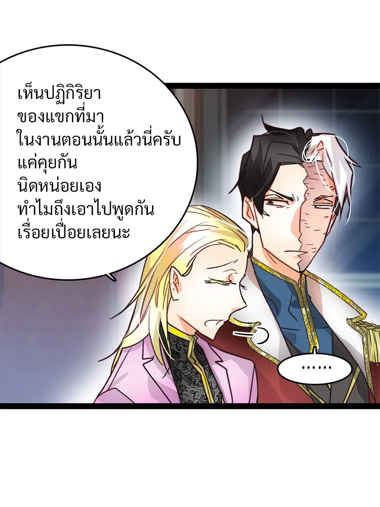 Bring the Love ตอนที่ 8 รูปที่ 26