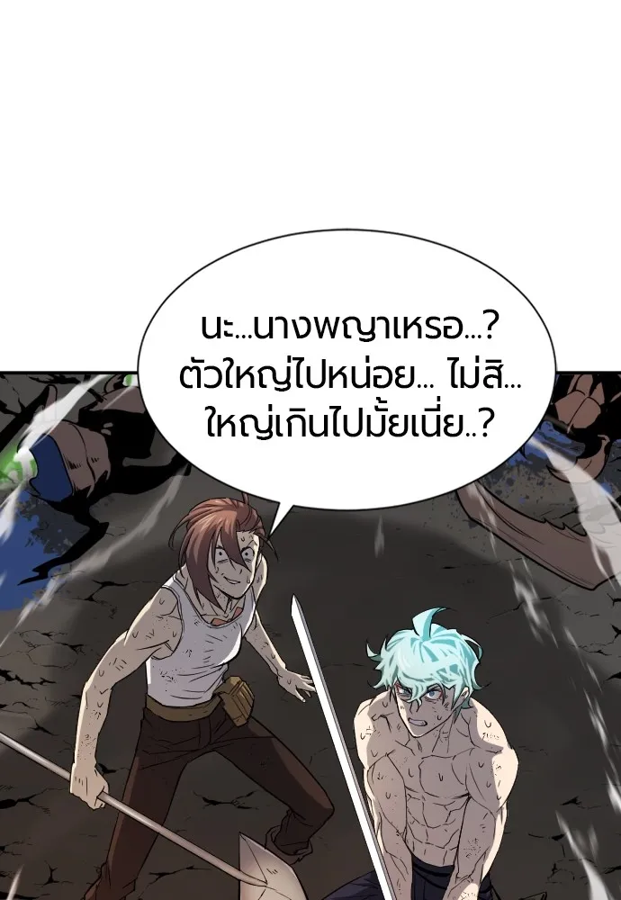 ยอดสถาปนิกผู้พิทักษ์อาณาจักร ตอนที่ 11 รูปที่ 40