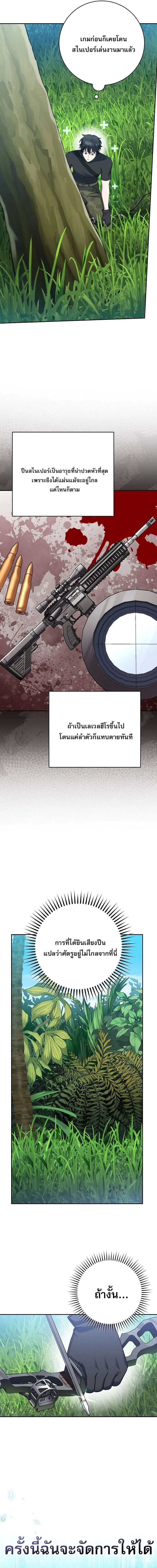 Genius Archer_s Streaming ตอนที่ ตอนที่ 77 รูปที่ 12