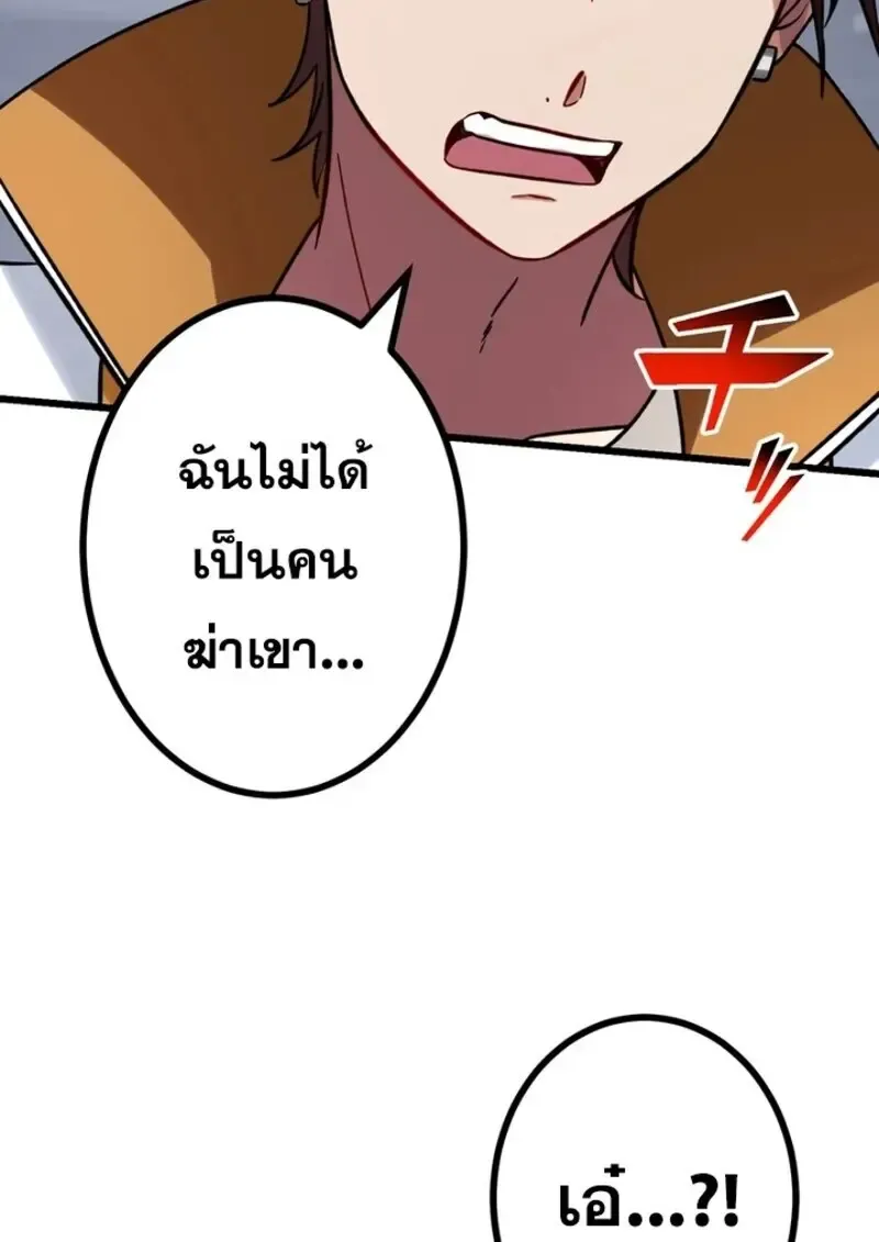 The Strongest Assassin Gets Transferred To Another World With His Whole Class ตอนที่ ตอนที่ 50 รูปที่ 53