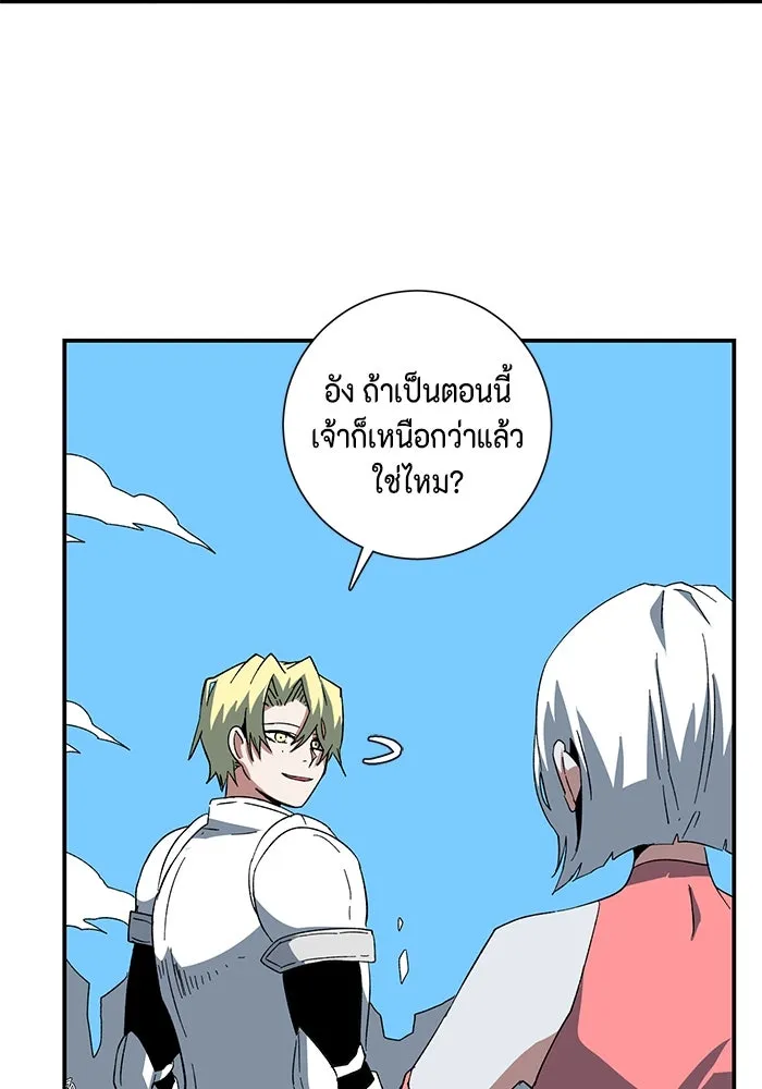 หนึ่งก้าวสู่เจ้ามาร ตอนที่ 76 เป้าหมาย (12) รูปที่ 23
