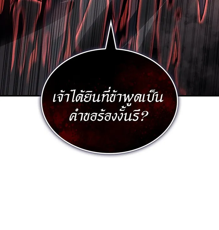 เกิดใหม่พร้อมพลังแห่งราชัน ตอนที่ 87 รูปที่ 59