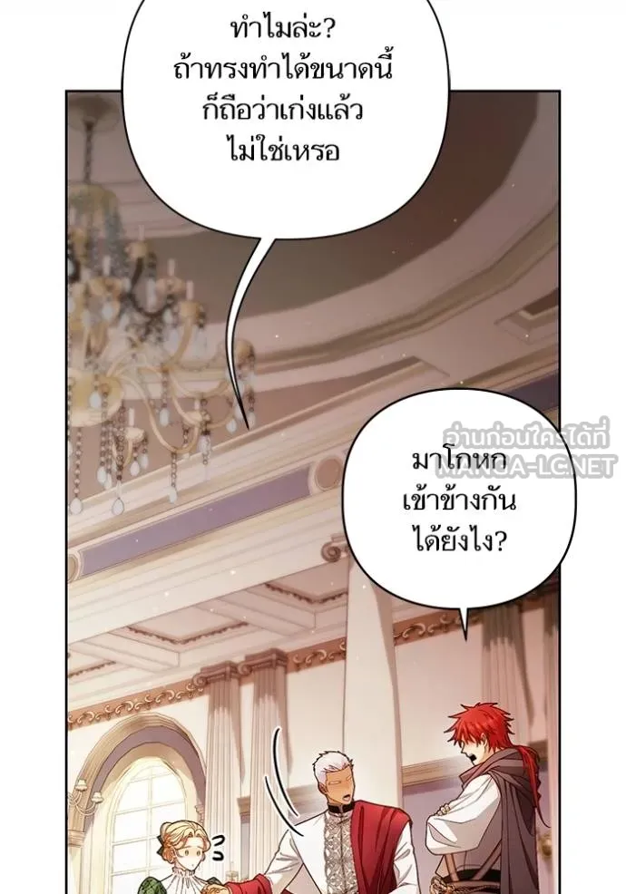 การแต่งงานครั้งใหม่ ตอนที่ 215 รูปที่ 30