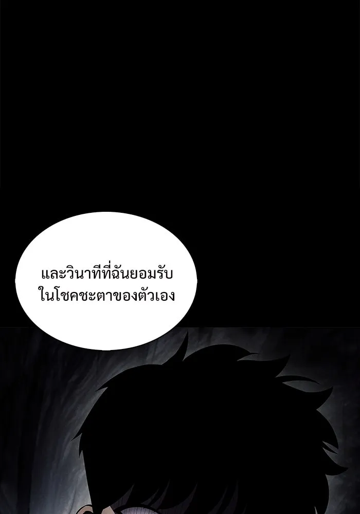 ผู้เล่นหน้าใหม่เลเวลแมกซ์ ตอนที่ 143 วันหยุด ณ ป้อมยักษ์ (1) รูปที่ 85
