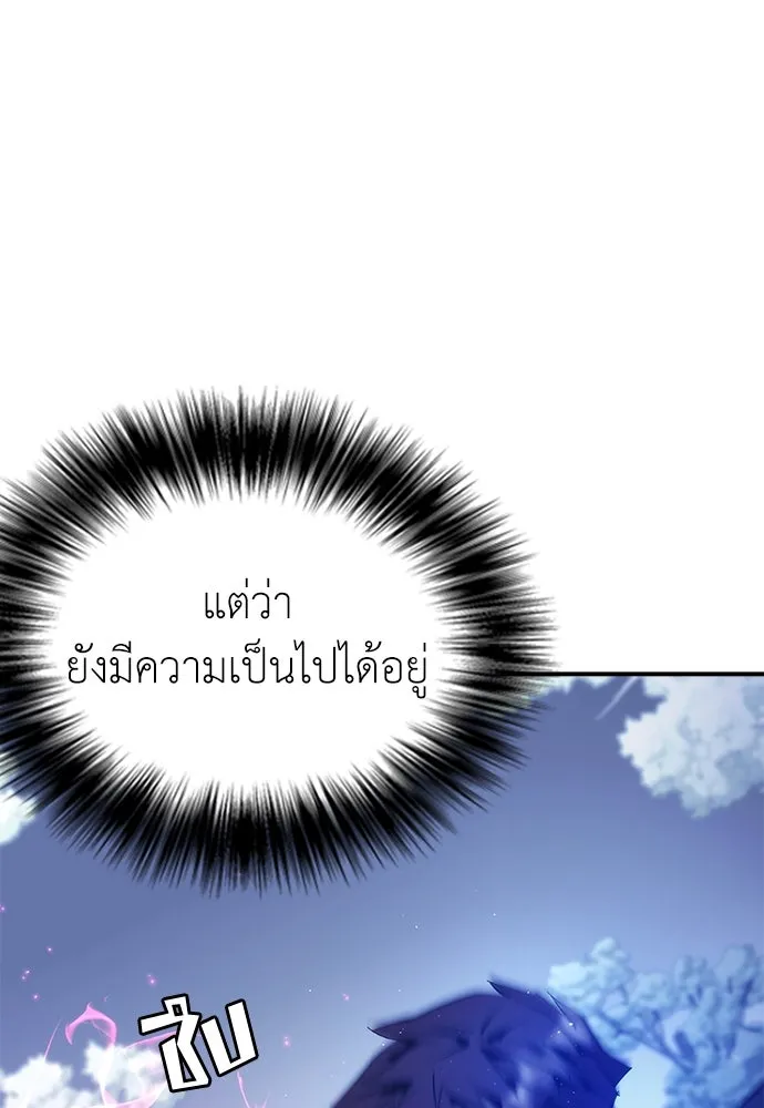 สุภาพบุรุษสูทดำ ตอนที่ 14 รูปที่ 200