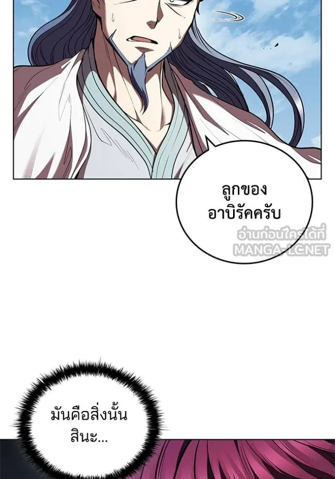 เกิดใหม่ในร่างดยุก ตอนที่ 122 รูปที่ 100