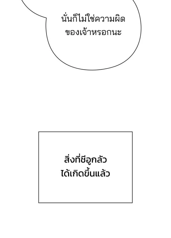 คืนแห่งโทแกบี ตอนที่ 54 รูปที่ 131