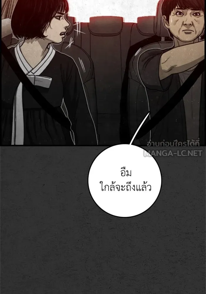 ตกศพสยอง ตอนที่ 21 รูปที่ 147