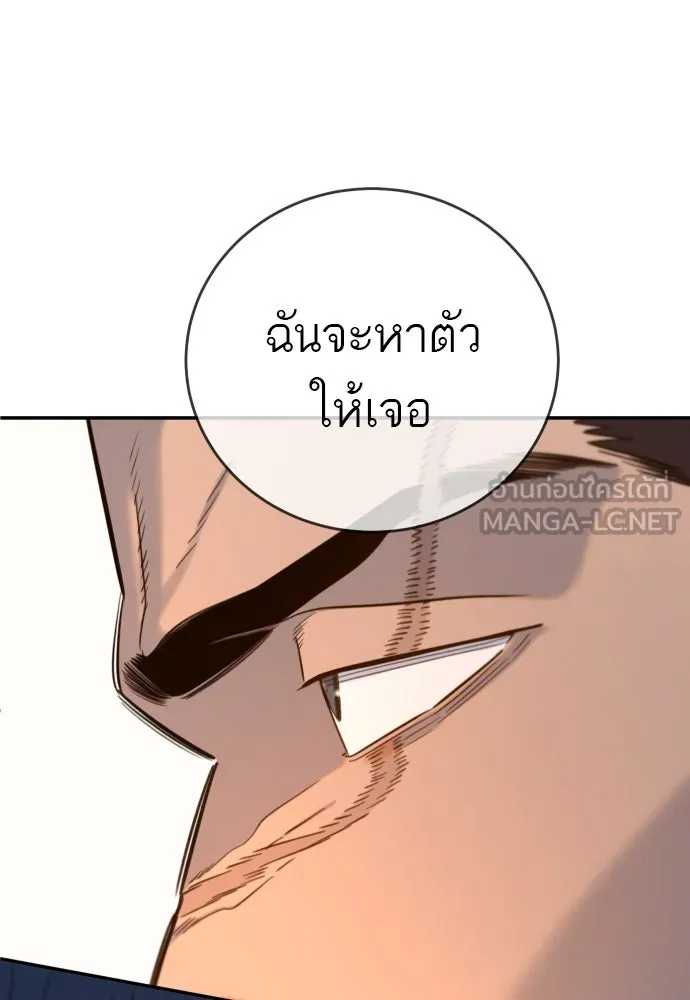 พริบตาเปลี่ยนโลก ตอนที่ 9 รูปที่ 105