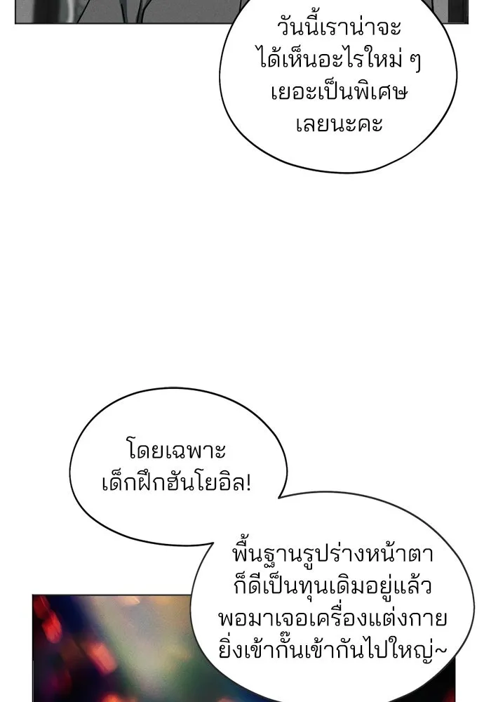 สวยเองนักเลงพอ ตอนที่ 66 รูปที่ 41