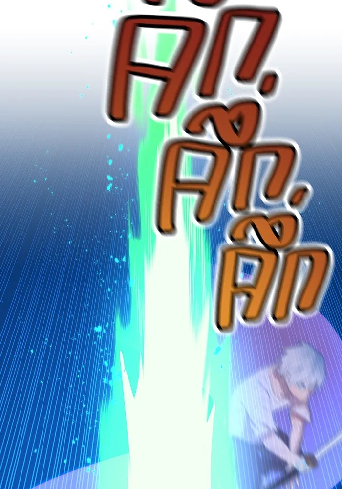 ฮันเตอร์สกิลโกง ตอนที่ 5 สุดแกร่งในตำนาน vs สุดแกร่งแห่ง รูปที่ 50