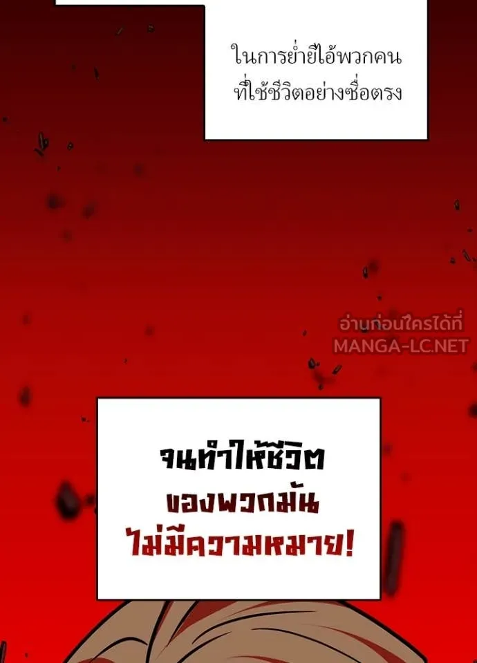 เป้าหมายครั้งที่ 2 ตอนที่ 75 รูปที่ 67