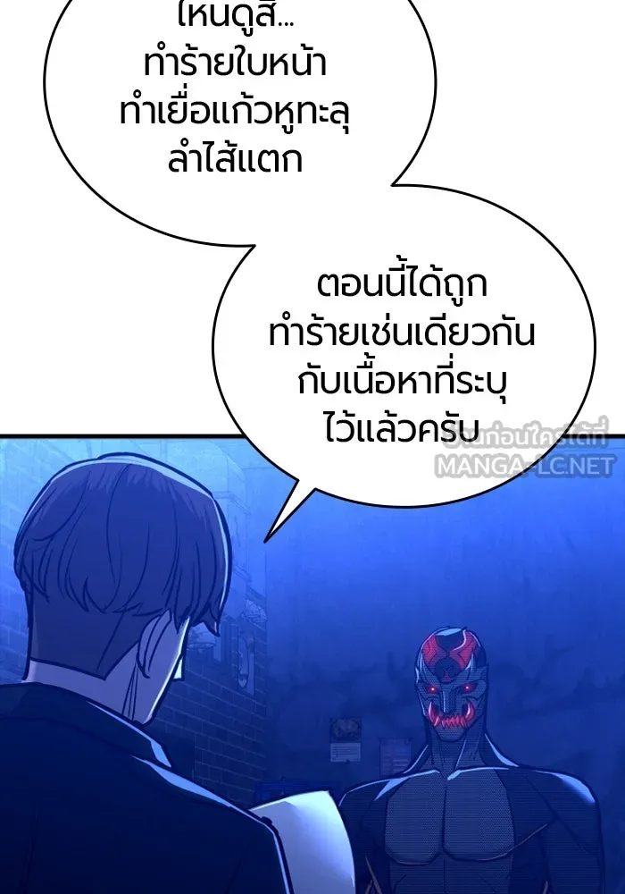 มือพิพากษา ตอนที่ 9 รูปที่ 36