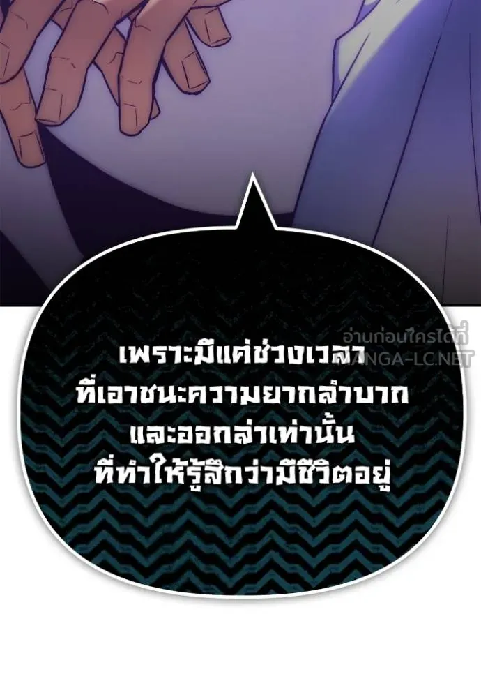 เกมของยอดมนุษย์ ตอนที่ 133 รูปที่ 75