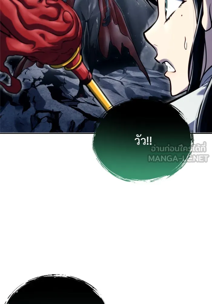 อูเร็ค มาซิโน่ ตอนที่ 21 การบุกรุก รูปที่ 153