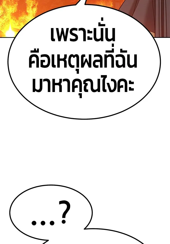 +99 ท่อนไม้พร้อมบวก ตอนที่ 31 รูปที่ 91