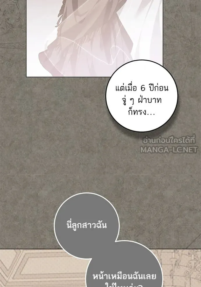ทางหลุดพ้นของ ตอนที่ 93 รูปที่ 56