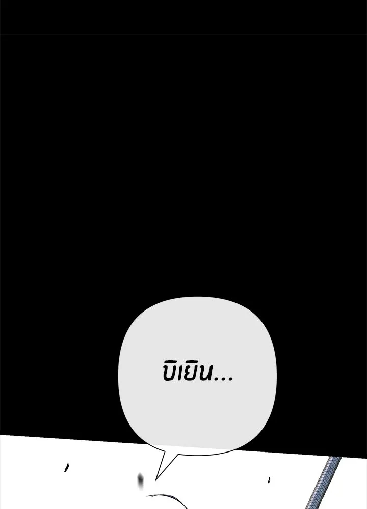 องค์ชายผู้อื้อฉาว ตอนที่ 106 รูปที่ 94