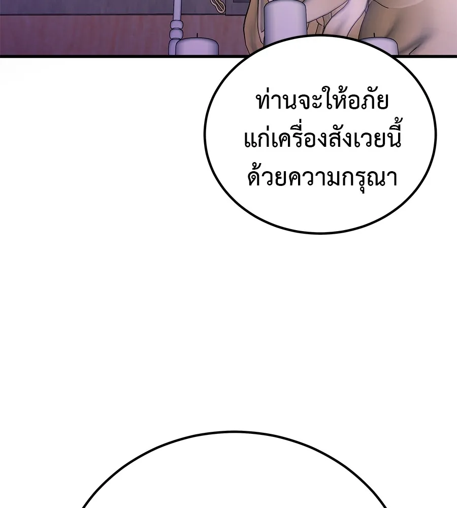 เรียกฉันว่าพระเจ้า บทนำ + ตอนที่ 1 พระเจ้า รูปที่ 170