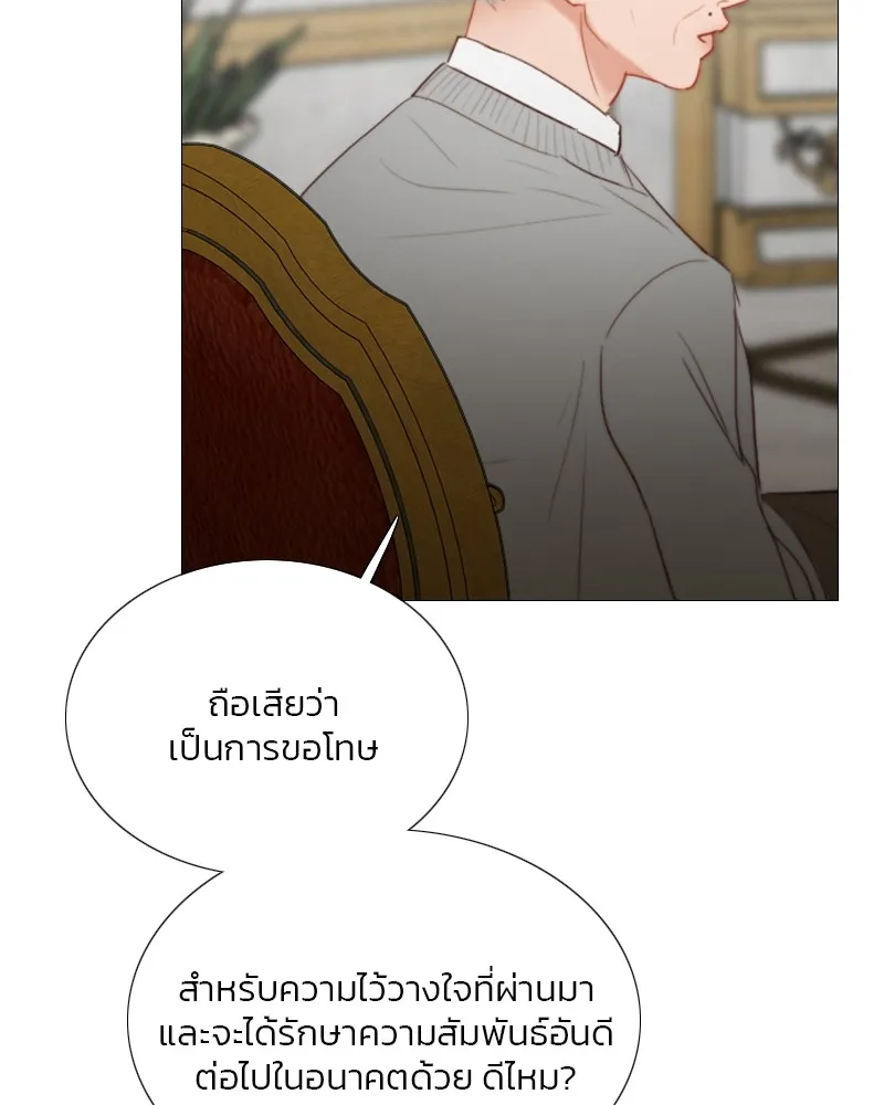 เซเรน่า ตอนที่ 64 รูปที่ 14