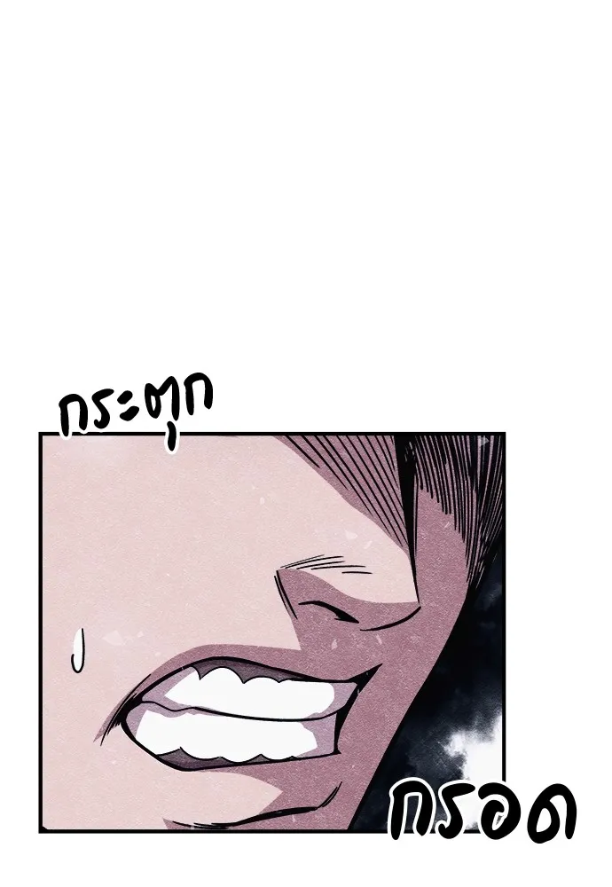 Zombie X Slasher ตอนที่ 11 รูปที่ 85