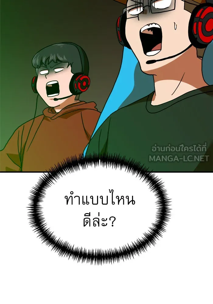 Double Click ตอนที่ 65 รูปที่ 141