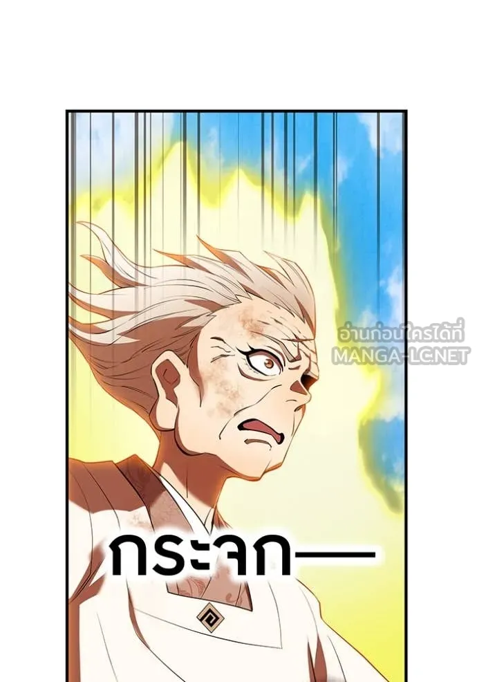 ฮันเตอร์สกิลโกง ตอนที่ 47 รูปที่ 147