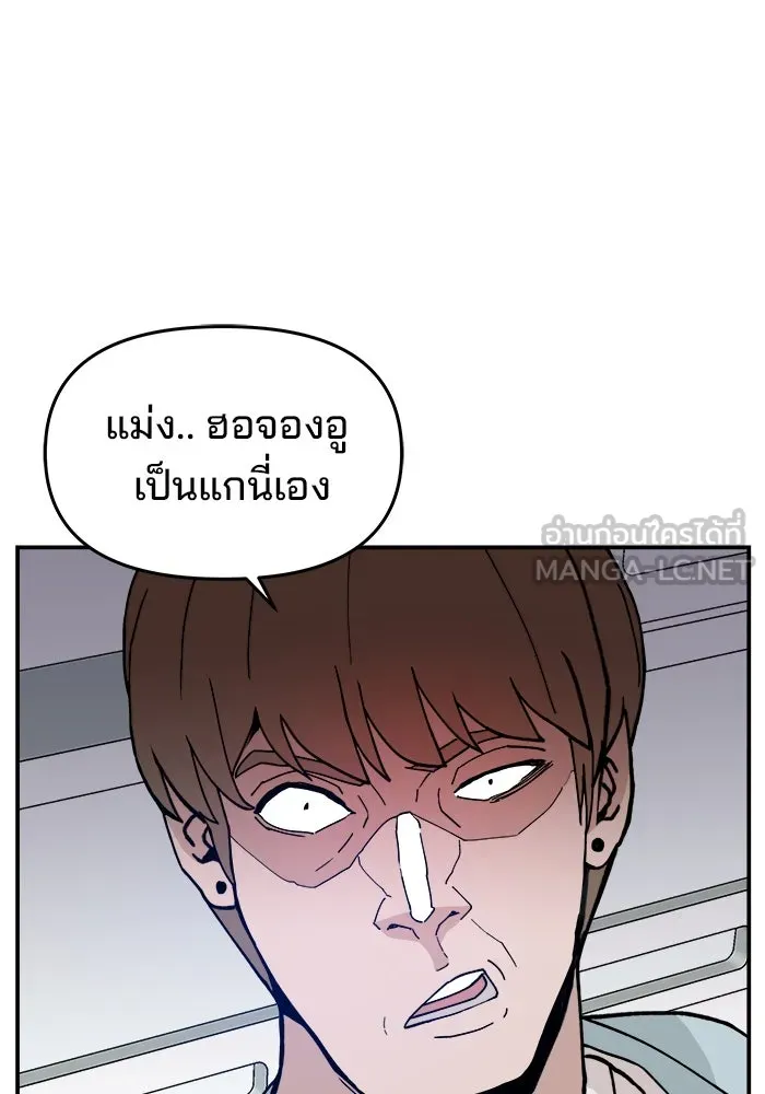 ห้องเรียนสาวแสบ ตอนที่ 22 รูปที่ 69
