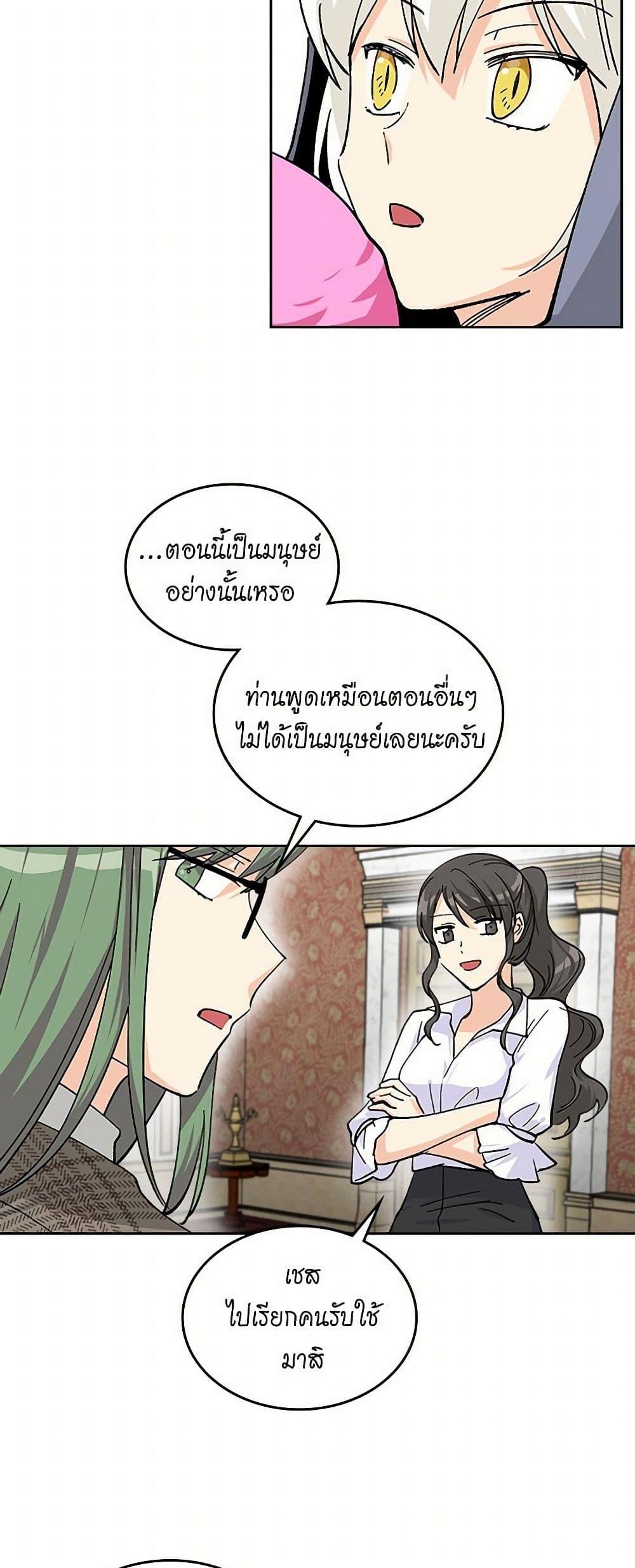 Manga-lc-com อ่านมังงะ อ่านการ์ตูน ออนไลน์ ฟรี The Antagonist’s Pet ตอนที่ 1 2 3 4 5 6 7 8 9 10 11 12 13 14 ฟรี ไม่มีโฆษณา Manga-lc - อ่าน มังงะ อ่าน การ์ตูน ออนไลน์ อ่านมังงะ ฟรี