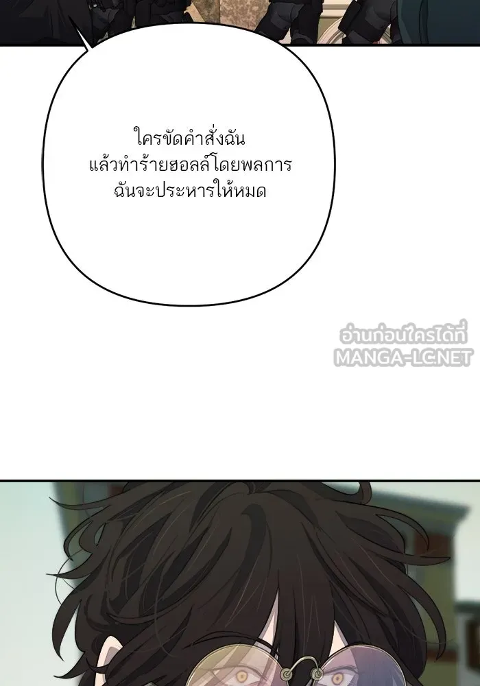 เปย์นี้เพื่อนาย My Sugar Baby ตอนที่ 88 เดือนสอง  ทำฉันใจสลาย รูปที่ 108