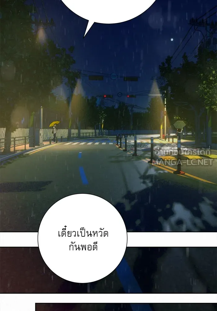 ปฏิบัติการรักวุ่นหัวใจ ตอนที่ 76 รูปที่ 66