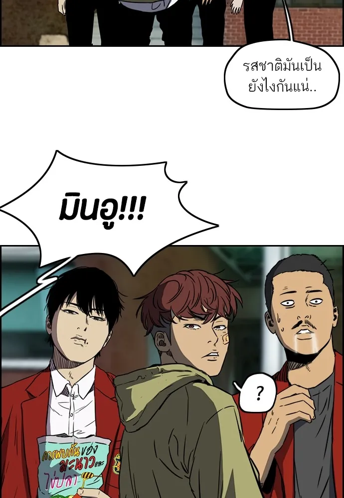 ปั่นสู้ฝันbrWind Breaker ตอนที่ 63 รูปที่ 55