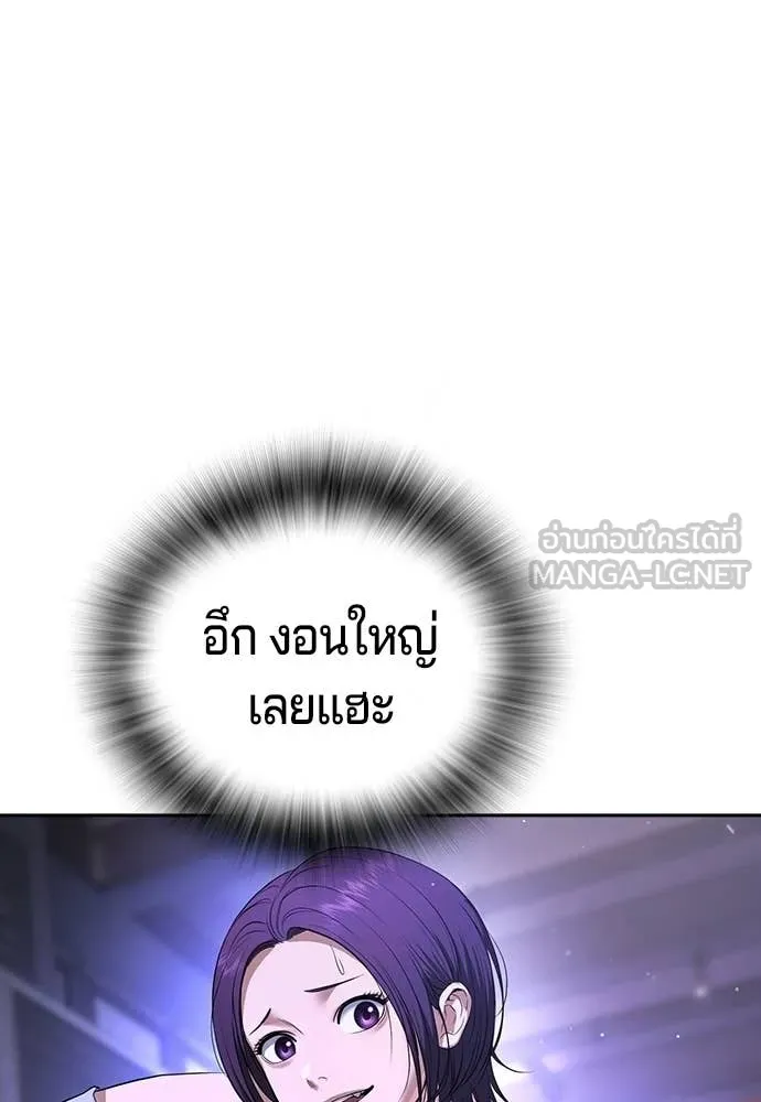 คูเซรา ตอนที่ 52 รูปที่ 82