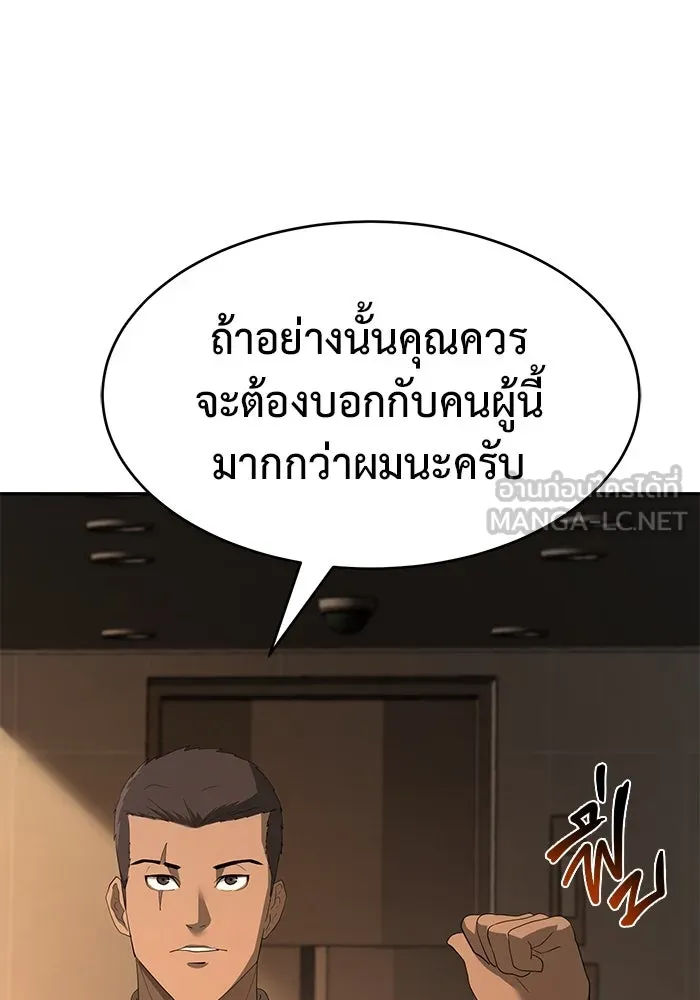 การกลับมาของทรราชวันสิ้นโลก ตอนที่ 19 รูปที่ 30