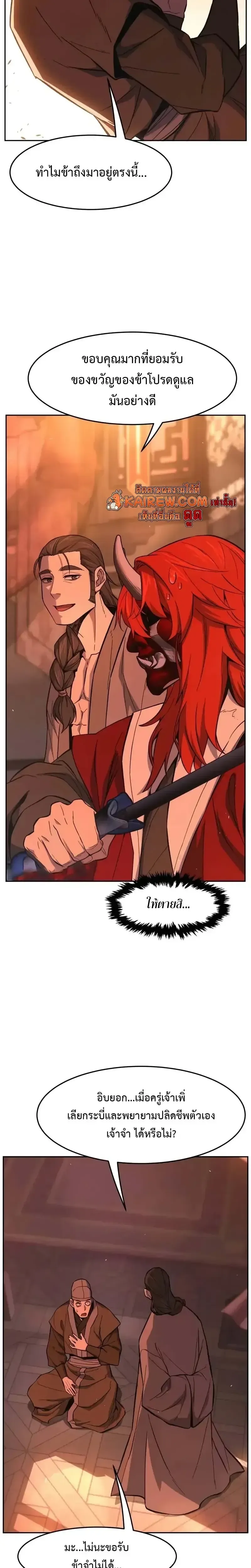 Absolute Sword Sense เซ_ยนส_มผ_สดาบ ตอนที่ ตอนที่ 159 รูปที่ 5