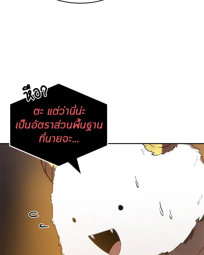 Omniscient Reader อ่านชะตาวันสิ้นโลก ตอนที่ 03 สัญญา (3) รูปที่ 100