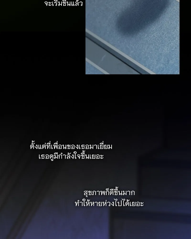 เซเรน่า ตอนที่ 128 (จบซีซัน 3) รูปที่ 112