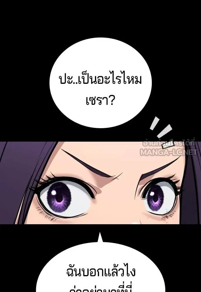 คูเซรา ตอนที่ 46 รูปที่ 9