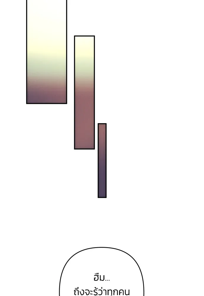 ฉันจะจีบท่านดยุกแดนเหนือ ตอนที่ 39 รูปที่ 74