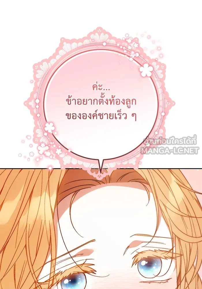 ย้อนเวลาพลิกชะตาทายาท ตอนที่ 32 รูปที่ 27