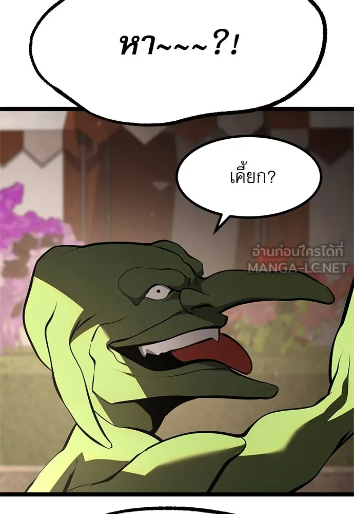 ก็อบลินเลเวล 999 ตอนที่ 2 รูปที่ 81