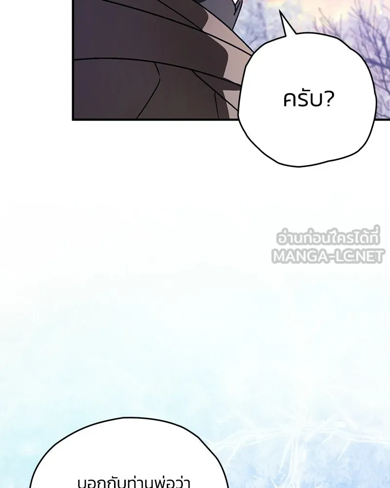 จุ๊บรัก คุณหมาป่า ตอนที่ 22 รูปที่ 129