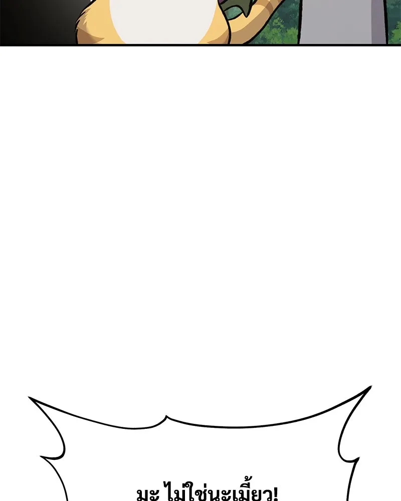 ปลูกผักพิชิตหอคอย ตอนที่ 78 รูปที่ 67