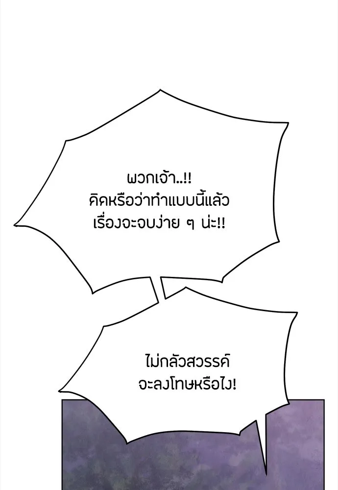 ความลับของสาวร่างทรง ตอนที่ 31 รูปที่ 80